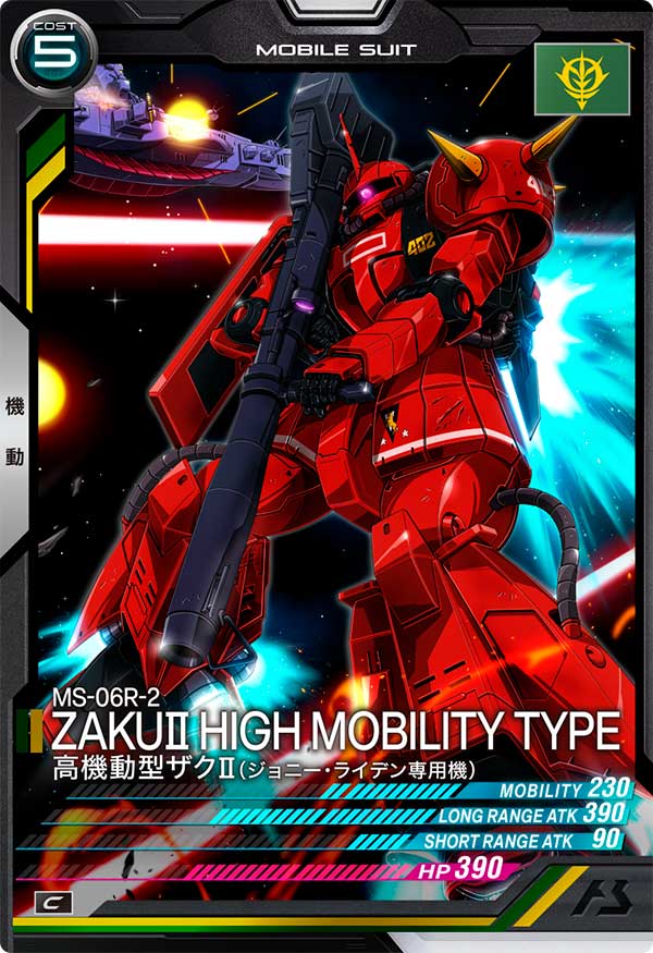 高機動型ザクⅡ（ジョニー・ライデン専用機）