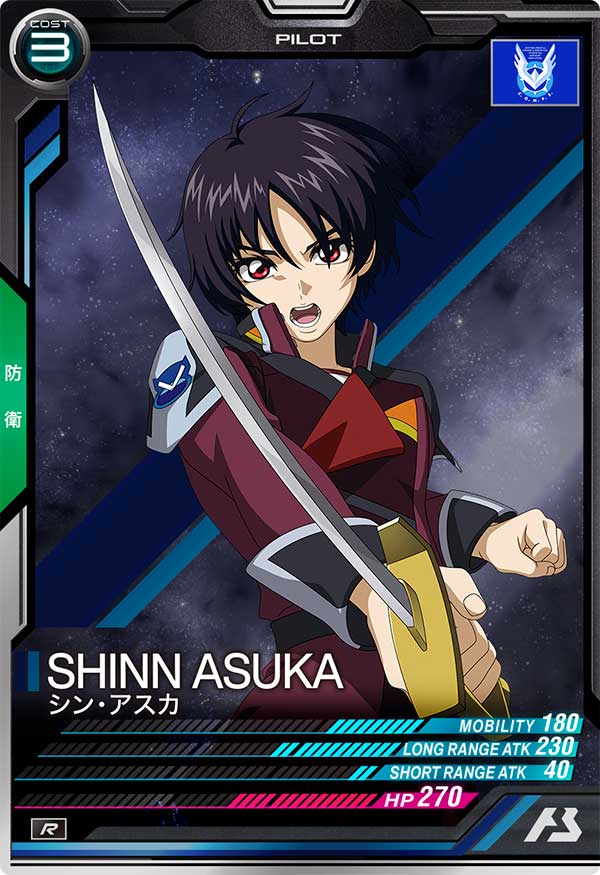 シン・アスカ