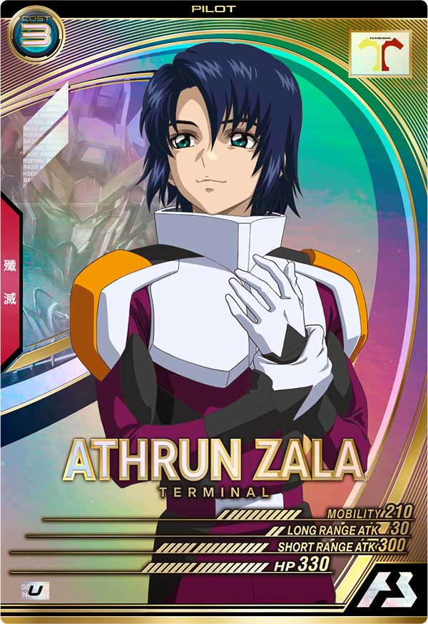 アスラン・ザラ