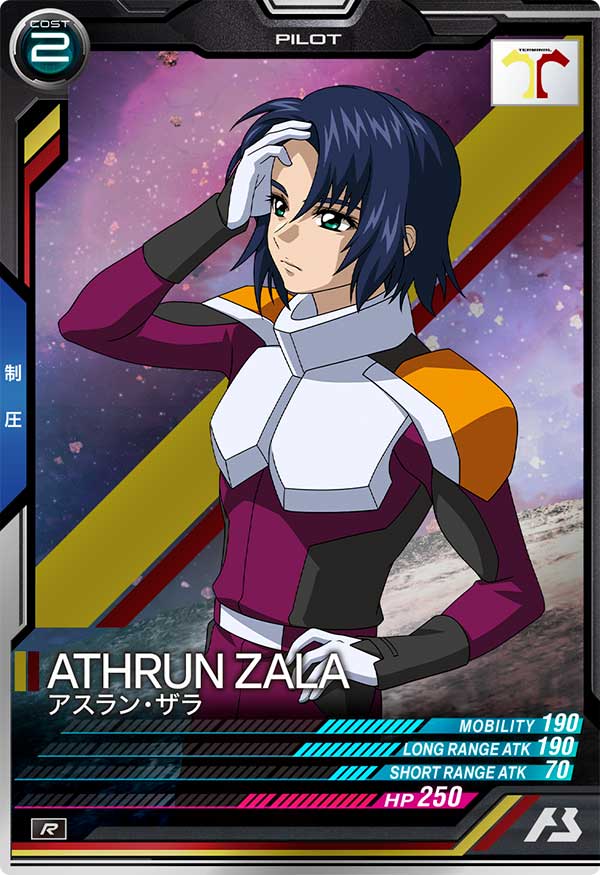 アスラン・ザラ