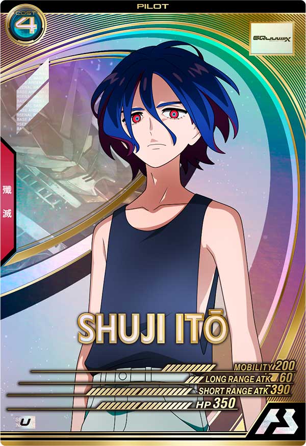 シュウジ・イトウ