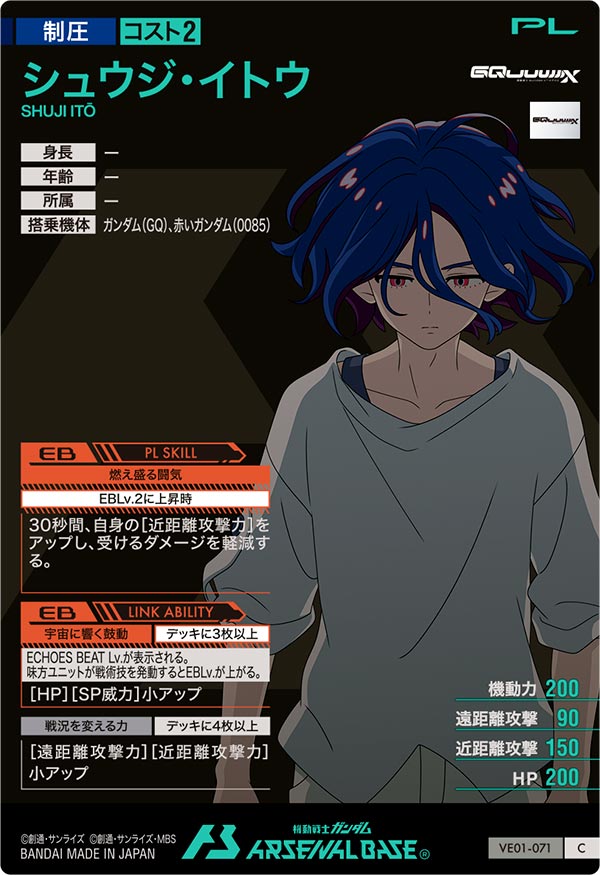 シュウジ・イトウ