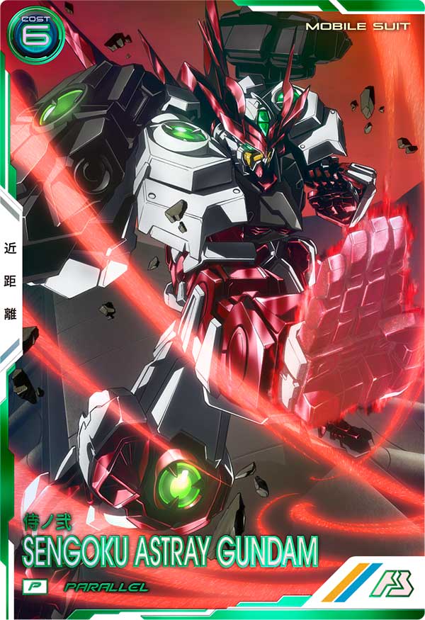 戦国アストレイ頑駄無