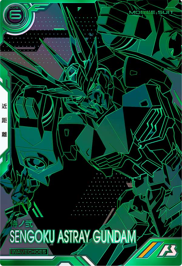 戦国アストレイ頑駄無