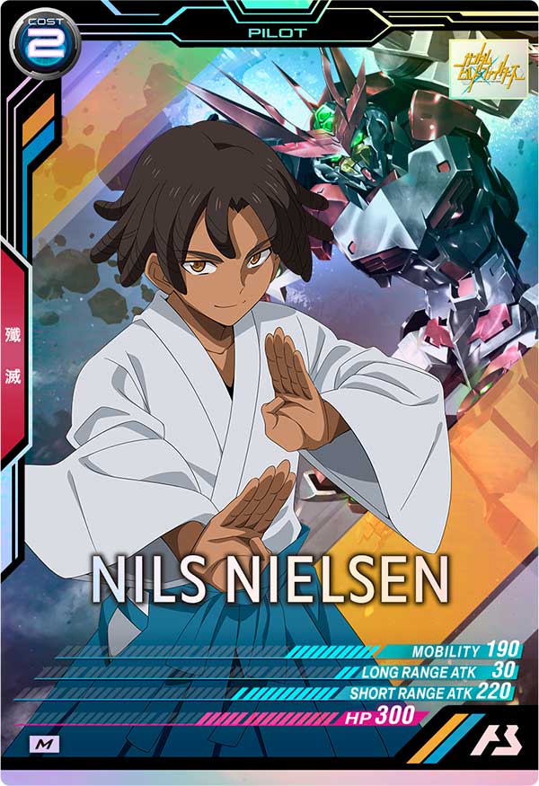 ニルス・ニールセン