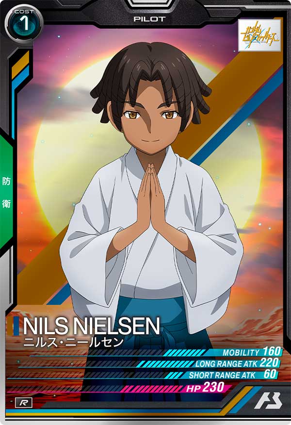 ニルス・ニールセン