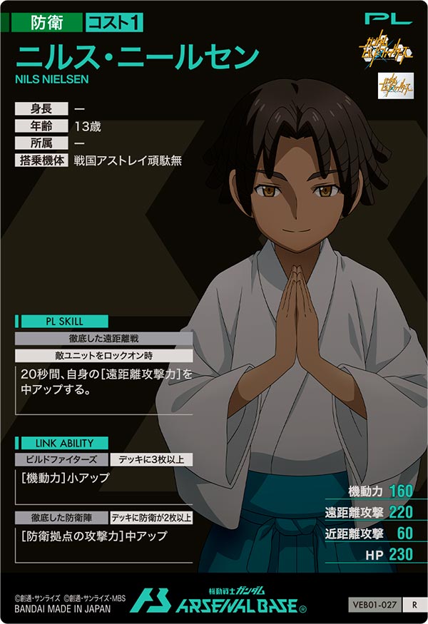 ニルス・ニールセン