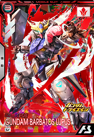 ガンダム・バルバトスルプス