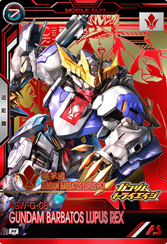 ガンダム・バルバトスルプスレクス