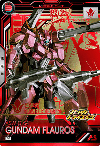 ガンダム・フラウロス