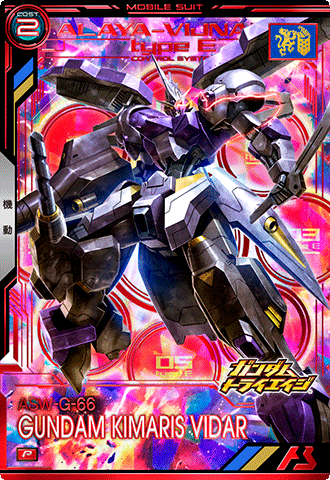 ガンダム・キマリスヴィダール