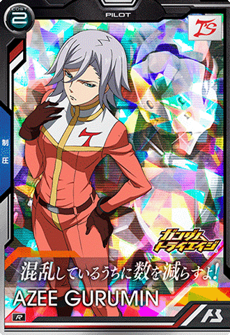 アジー・グルミン