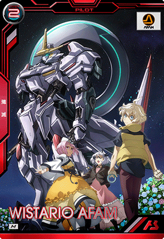 ウィスタリオ・アファム