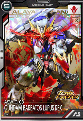 ガンダム・バルバトスルプスレクス