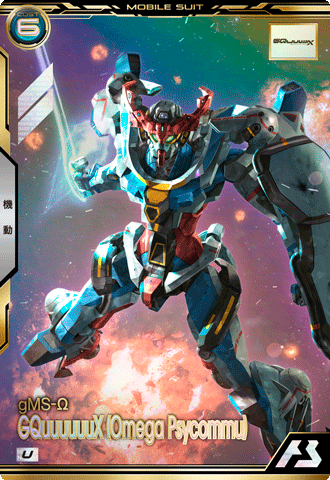 GQuuuuuuX（オメガ・サイコミュ起動時）