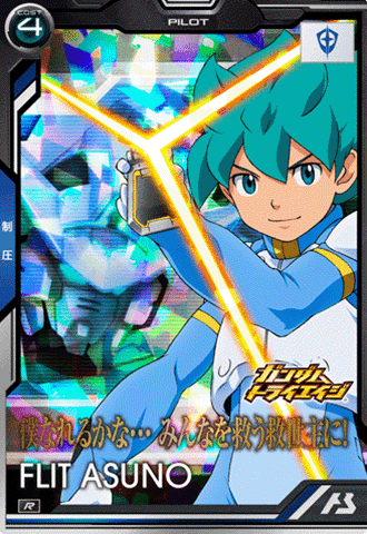 フリット・アスノ