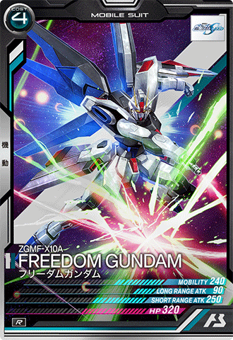 フリーダムガンダム