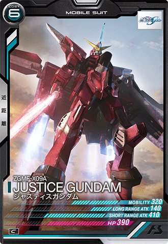 ジャスティスガンダム