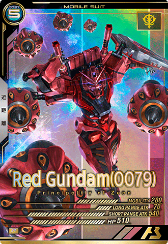赤いガンダム(0079)