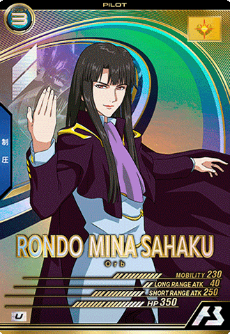 ロンド・ミナ・サハク