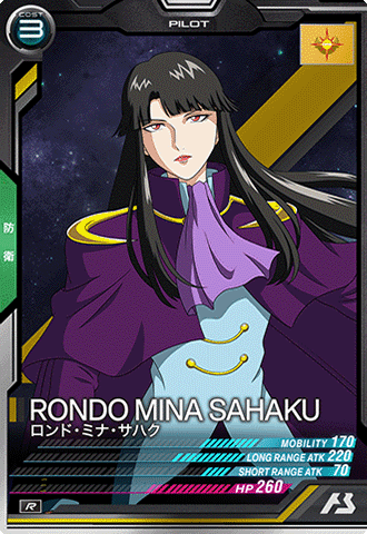 ロンド・ミナ・サハク