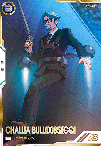 シャリア・ブル(0085)[GQ]