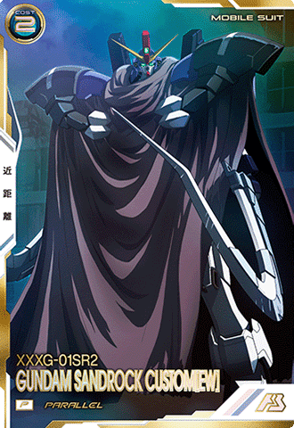 ガンダムサンドロック改(EW)