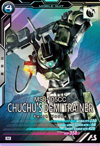 デミトレーナー(チュチュ専用機)