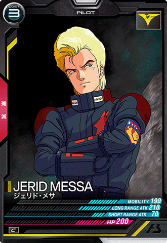 ジェリド・メサ