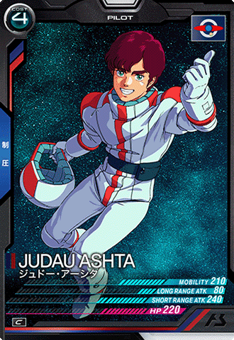 ジュドー・アーシタ