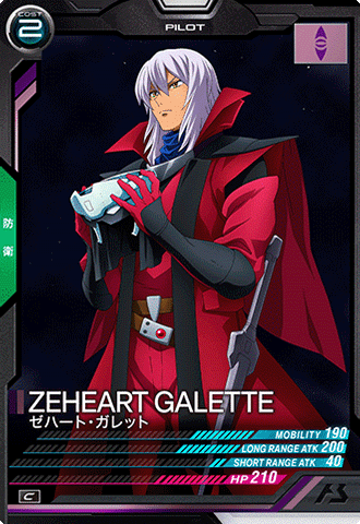 ゼハート・ガレット