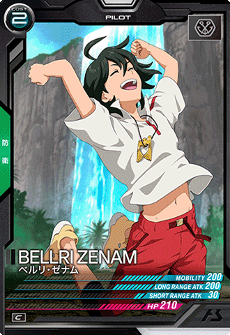 ベルリ・ゼナム