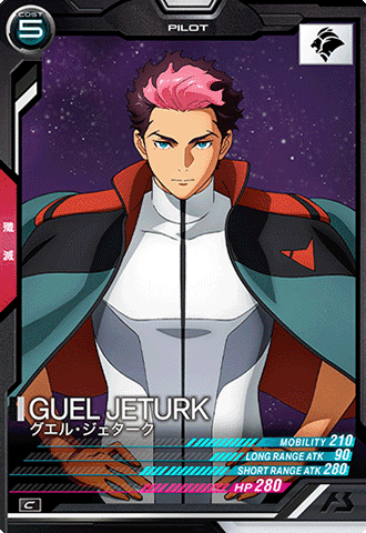 グエル・ジェターク