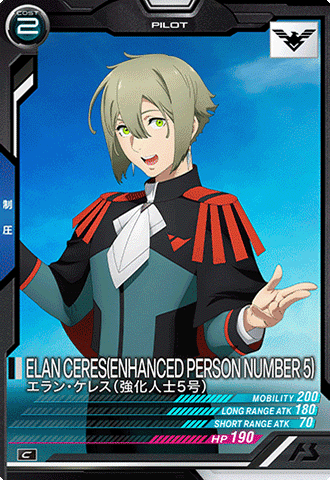 エラン・ケレス(強化人士5号)
