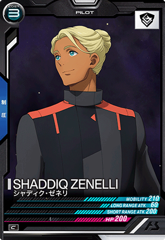 シャディク・ゼネリ