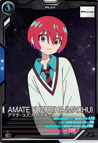 アマテ・ユズリハ(マチュ)