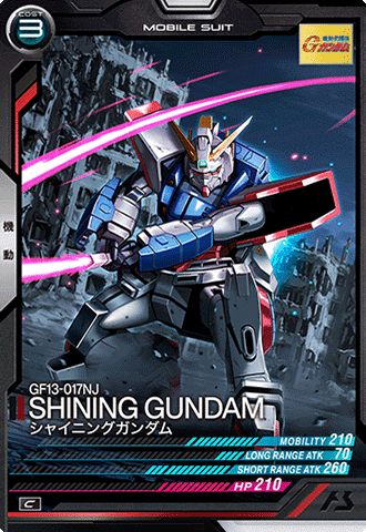 シャイニングガンダム