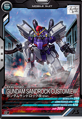 ガンダムサンドロック改（EW）