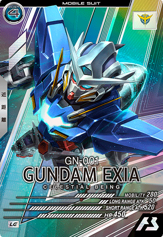 ガンダムエクシア