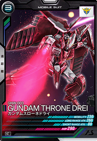 ガンダムスローネドライ