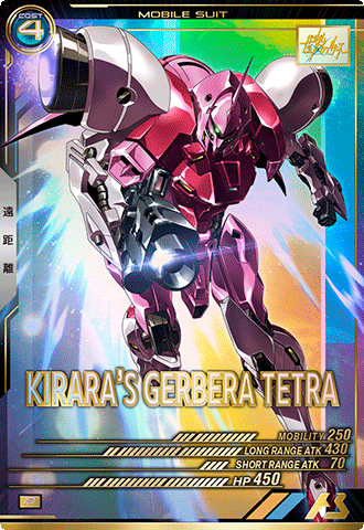ガーベラ・テトラ（キララ専用機）