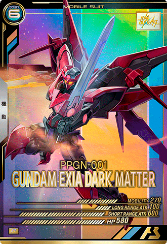 ガンダムエクシアダークマター