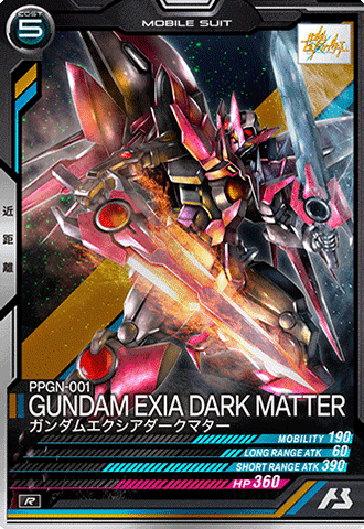 ガンダムエクシアダークマター