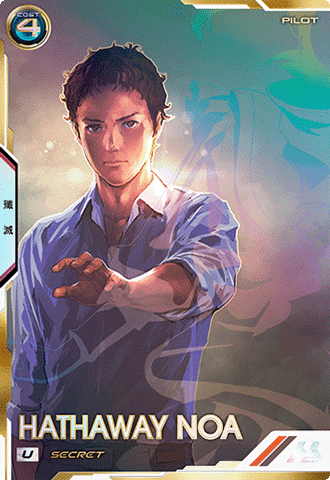 ハサウェイ・ノア