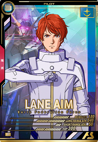 レーン・エイム