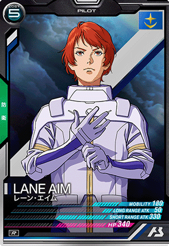 レーン・エイム