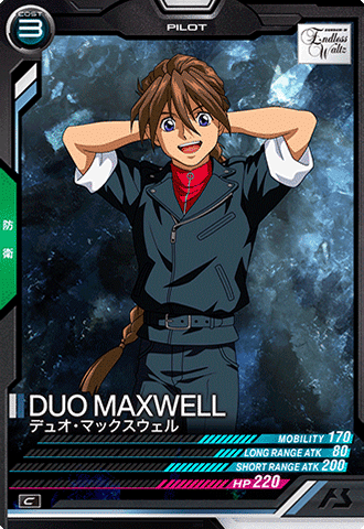 デュオ・マックスウェル