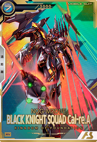 ブラックナイトスコード カルラ