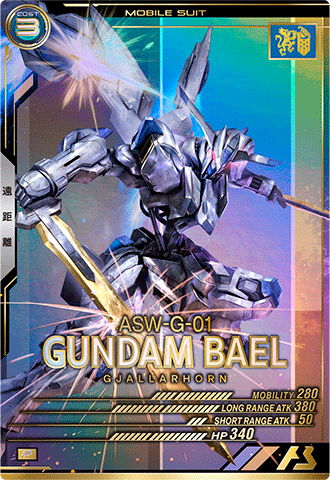 ガンダム・バエル
