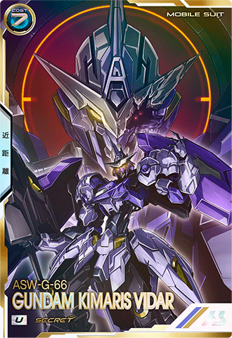 ガンダム・キマリスヴィダール